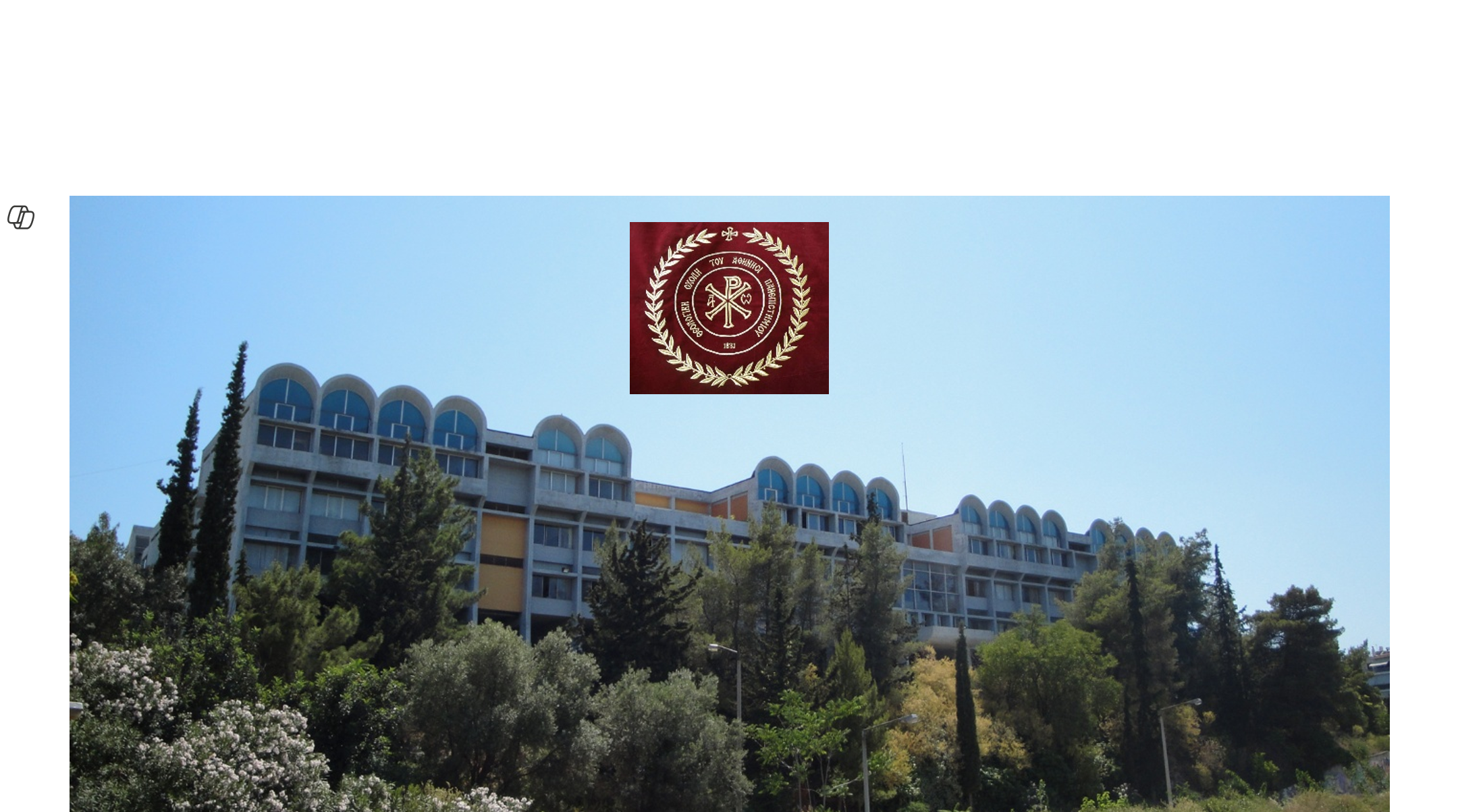 ΠΡΟΣΚΛΗΣΗ ΓΙΑ ΤΗΝ ΠΡΟΦΟΡΙΚΗ ΔΟΚΙΜΑΣΙΑ ΚΑΙ ΚΡΙΣΗ ΤΗΣ ΔΙΠΛΩΜΑΤΙΚΗΣ ΕΡΓΑΣΊΑΣ ΜΕΤΑΠΤΥΧΙΑΚOY ΦΟΙΤΗΤΗ - Πέμπτη 16 Ιουλίου 2026 και ώρα 11:00 π.μ.