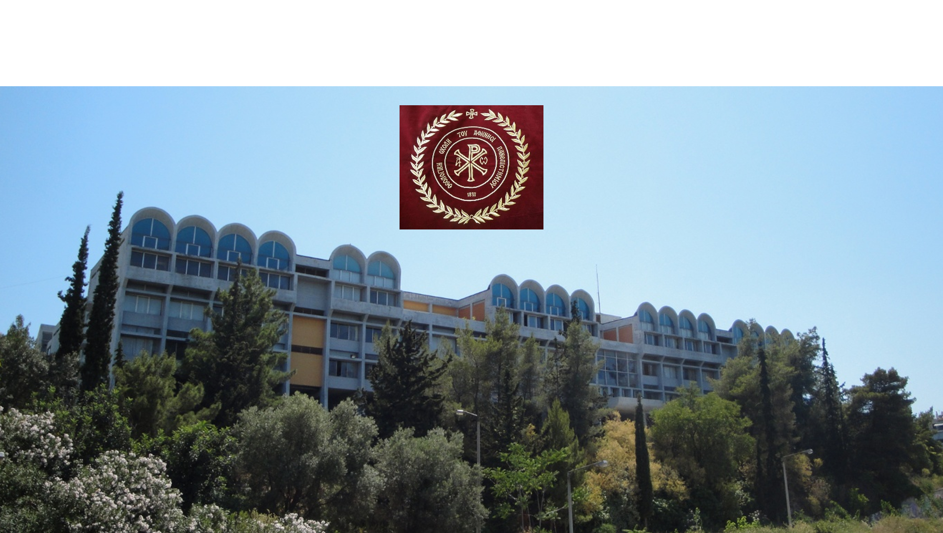 ΠΡΟΣΚΛΗΣΗ ΓΙΑ ΤΗ ΠΡΟΦΟΡΙΚΗ ΔΟΚΙΜΑΣΙΑ ΚΑΙ ΚΡΙΣΗ ΤΗΣ ΔΙΠΛΩΜΑΤΙΚΗΣ ΕΡΓΑΣΊΑΣ ΜΕΤΑΠΤΥΧΙΑΚΟΥ ΦΟΙΤΗΤΗ - ΤΡΙΤΗ 1η ΑΠΡΙΛΙΟΥ 2026, ΩΡΑ 14:30 (ΔΙΑΔΙΚΤΥΑΚΑ)